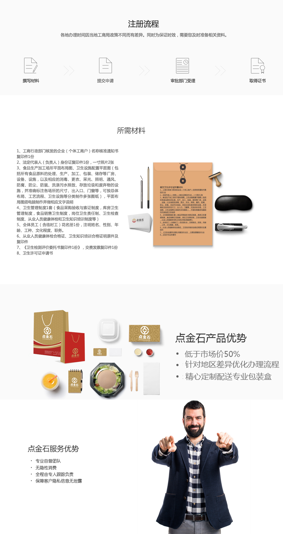 product_wei.png