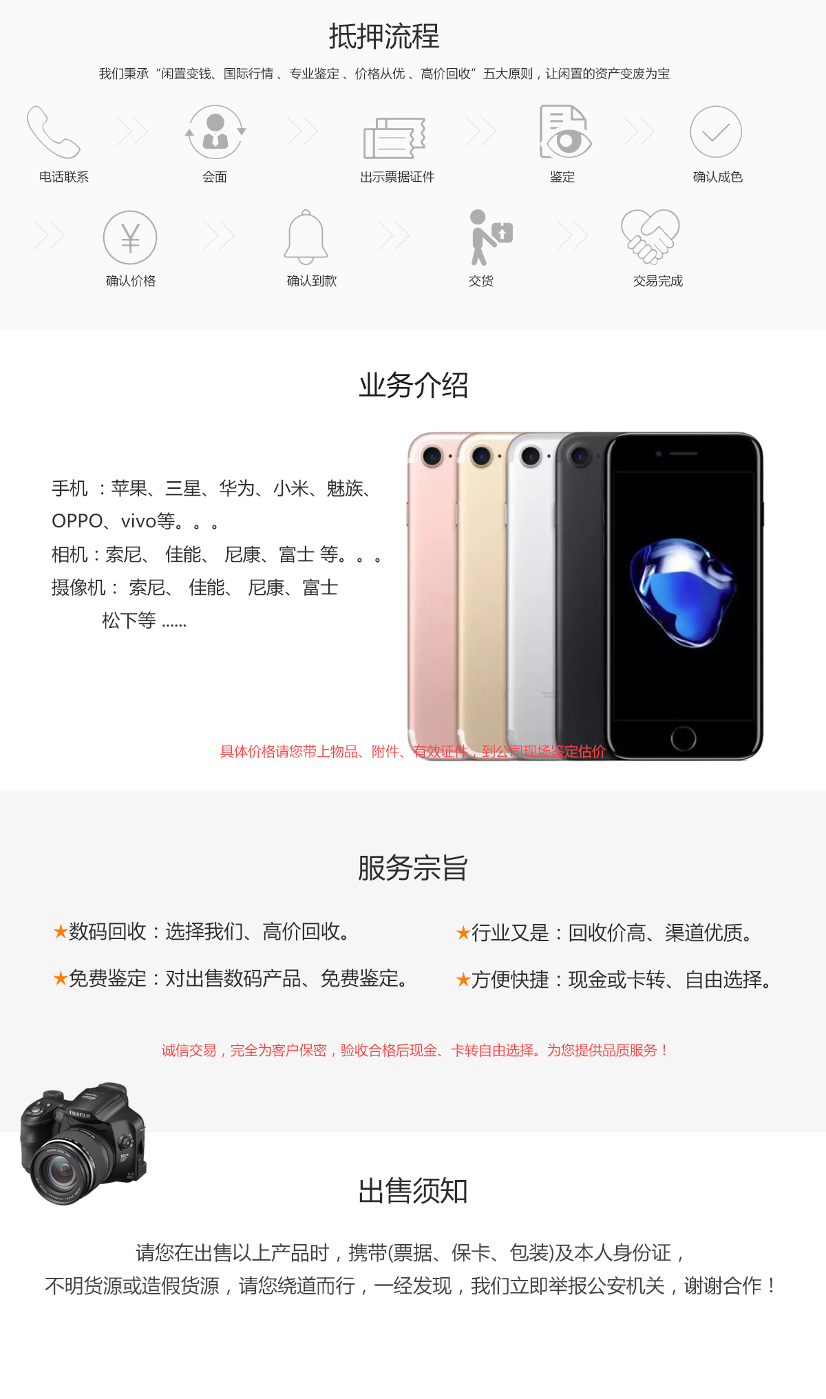 product_phone.png