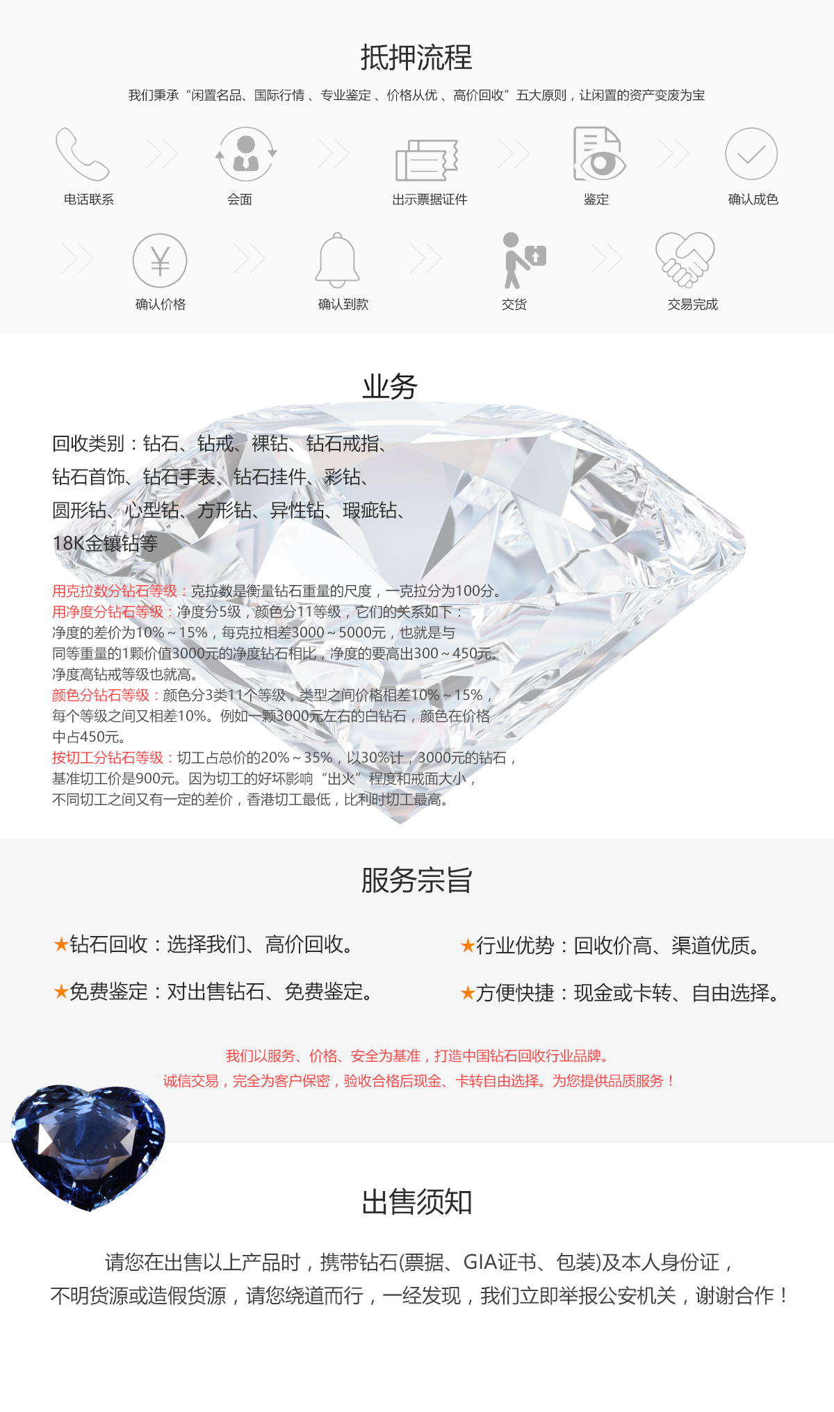 product_jewel.png