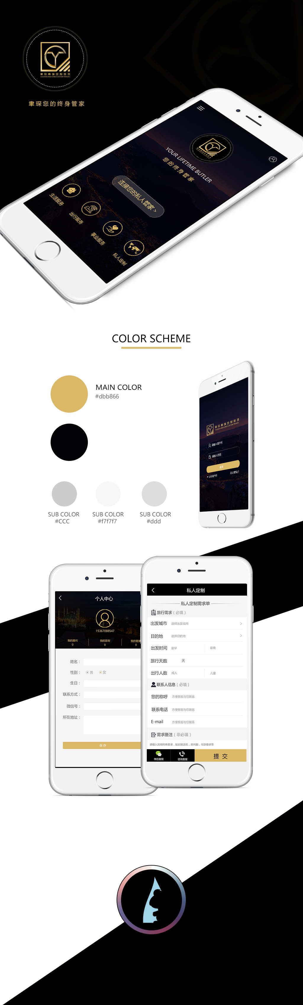 product_app.png
